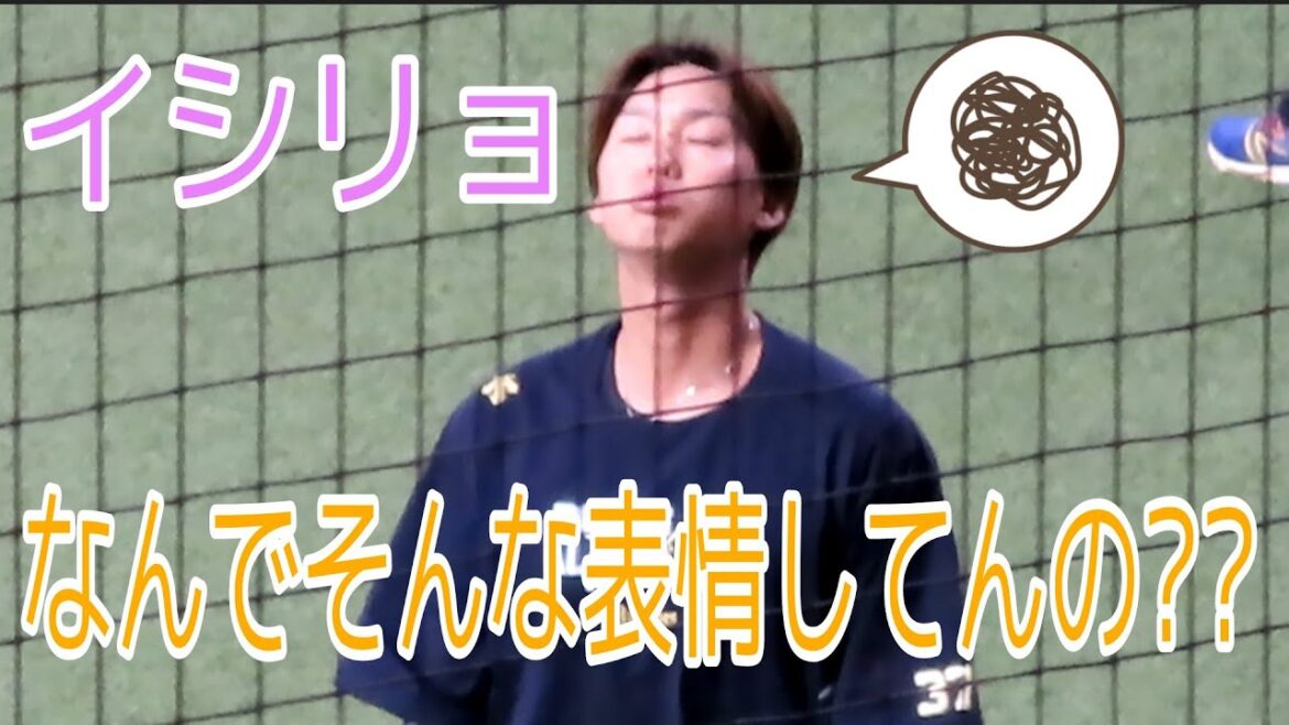 【石川亮】試合前練習で見せるオチャメな一面w