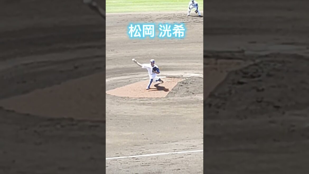 【FIGHTERS】 #松岡洸希 投手のピッチングフォーム #shorts #プロ野球 #北海道日本ハムファイターズ #fighters