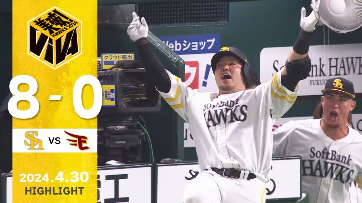 【ハイライト】有原8回無失点の好投！打線は14安打の猛攻！ 4月30日（火）vs楽天イーグルス