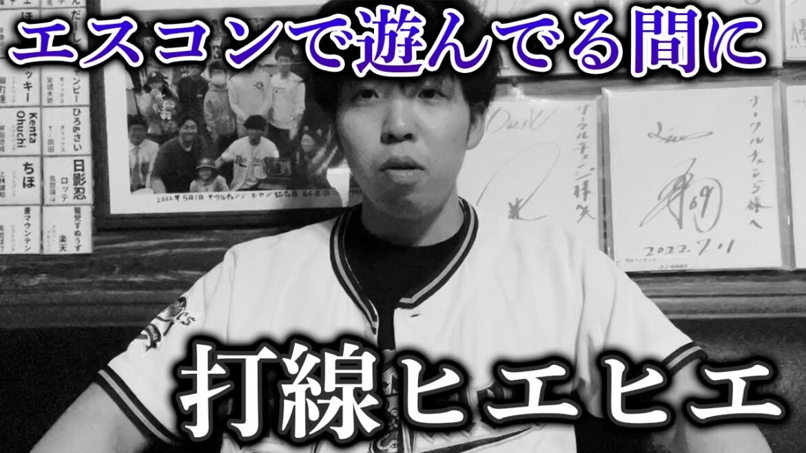 エスコンで整ってる間にオリックス打線も0を整え出した件