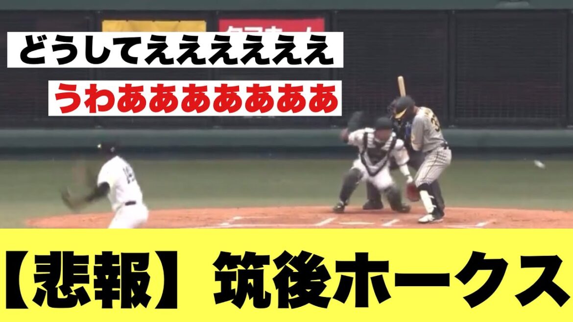 【なにやっとんねん】ホークス2軍でとんでもないミスがおこる・・・