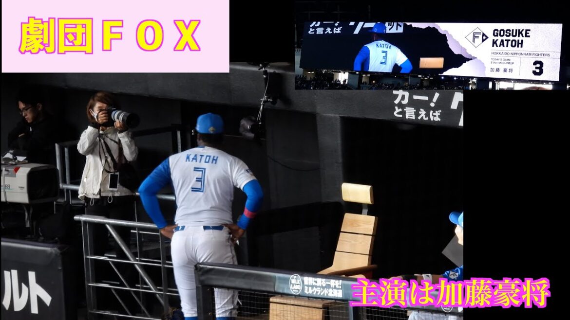 【20240427】本日の劇団ＦＯＸ。主演は加藤豪将！！（再編集版）