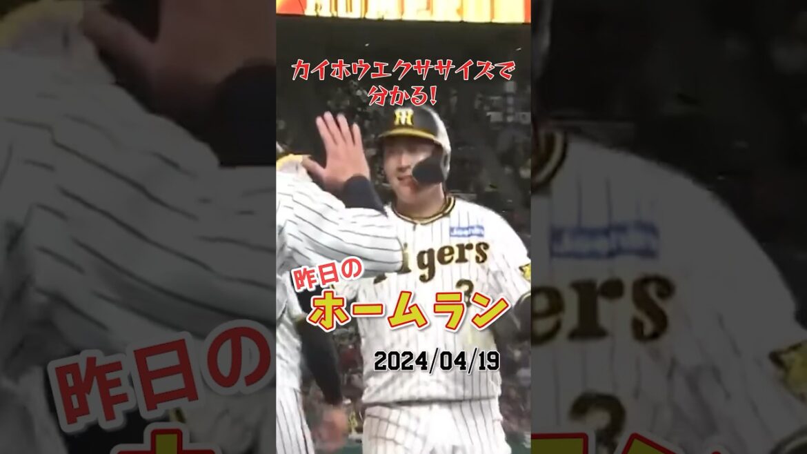 【計13本】飛ばないボールが飛ぶようになりました、、、#shorts #昨日のホームラン#野球#ホームラン#音ハメ#プロ野球 【計13本】飛ばないボールが飛ぶようになりました、、、#shorts #昨日のホームラン#野球#ホームラン#音ハメ#プロ野球