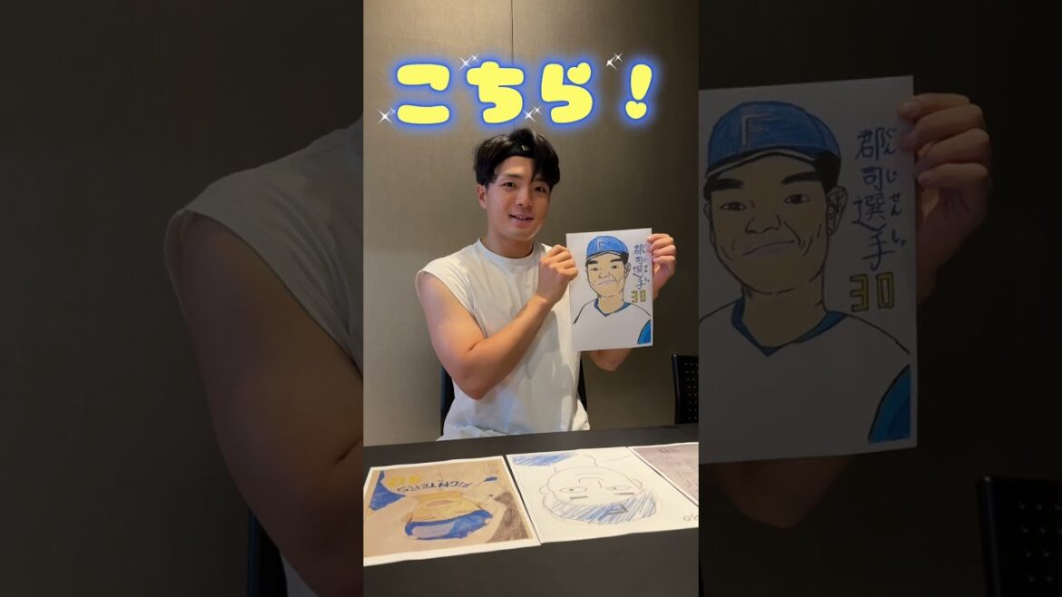 キッズお絵かきコンテスト 郡司裕也選手編！小学生以下のお子様から募集した選手似顔絵。郡司選手が選んだ一枚は・・・？ #北海道日本ハムファイターズ#エスコンフィールドhokkaido #大航海