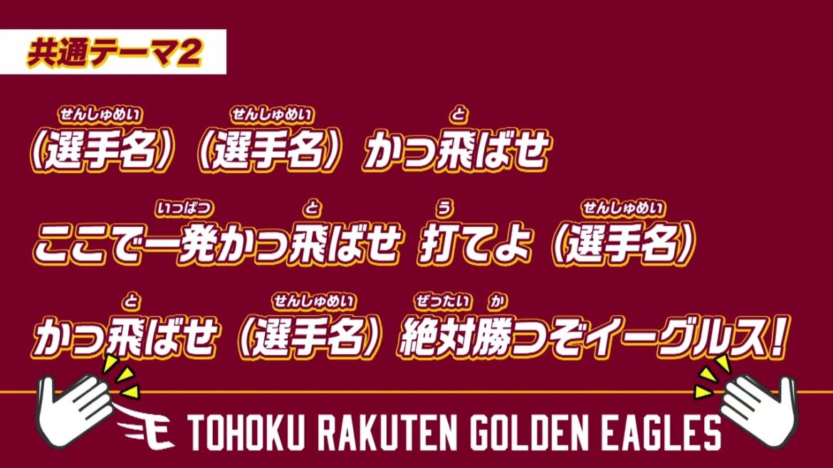 2024 共通テーマ2