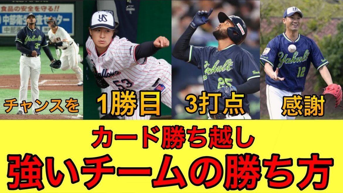 【2連勝でカード勝ち越し！】日替わりヒーローが生まれる打線