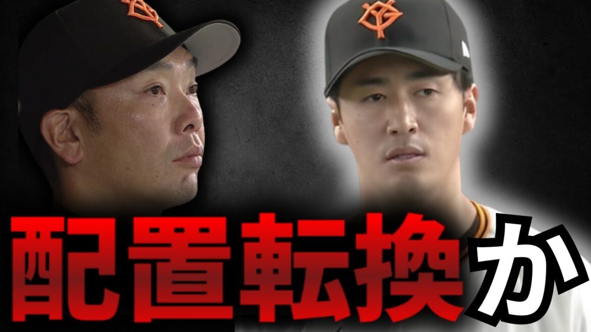 【4/30 巨人-ヤクルト 徹底解説】『西舘、左打者に投げる球ない…』8回裏の門脇の打席で最低限が出来ていれば…