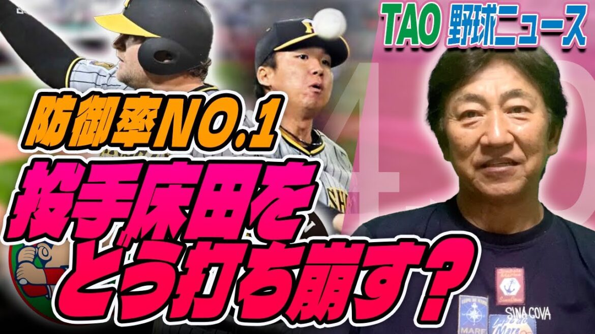 村上頌樹完投勝利！ノイジー4安打。坂本３打点！