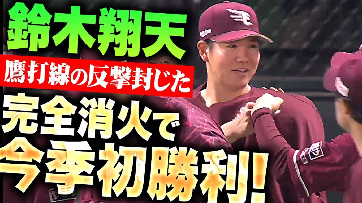【完全なる消火】鈴木翔天『鷹打線の反撃退けた…1回2/3をパーフェクトに抑えて勝利の立役者に！』