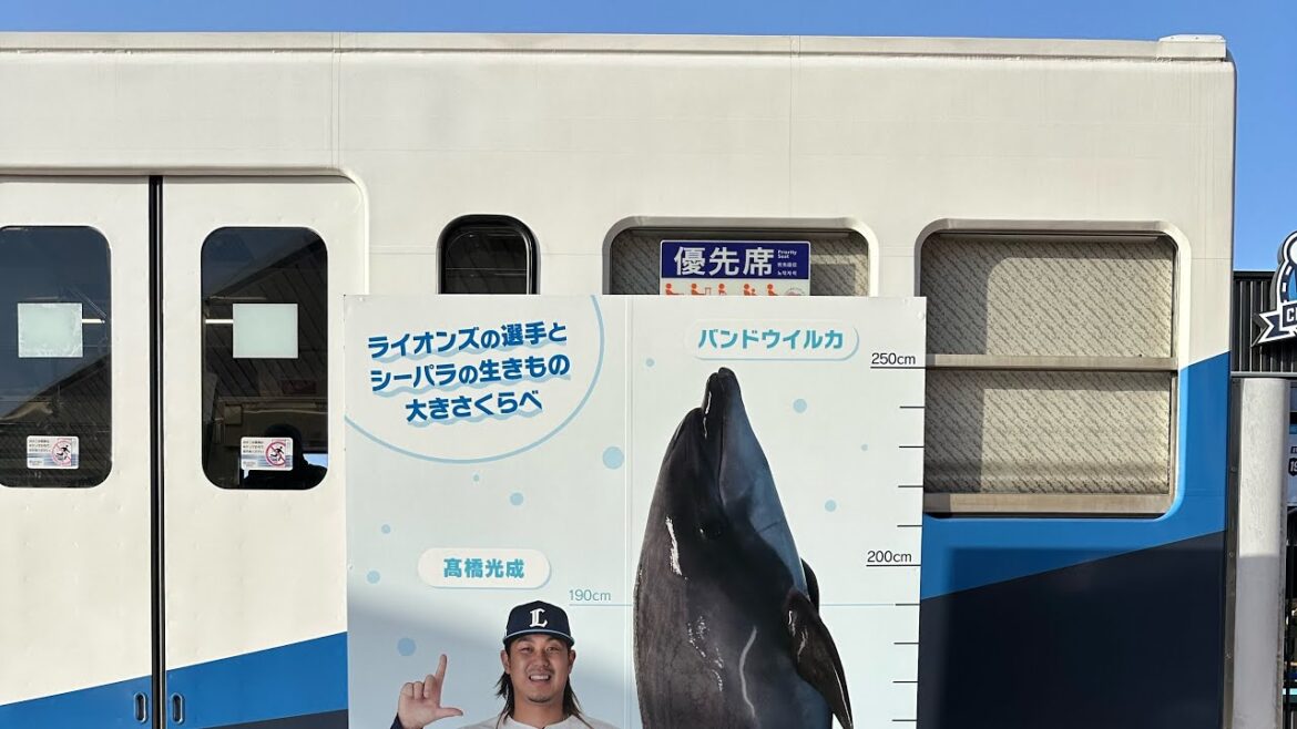 【試合に見どころが少なかったので】ベルーナドーム Lトレインに八景島から水族館がやってきた！【西武vs楽天】2024/4/21