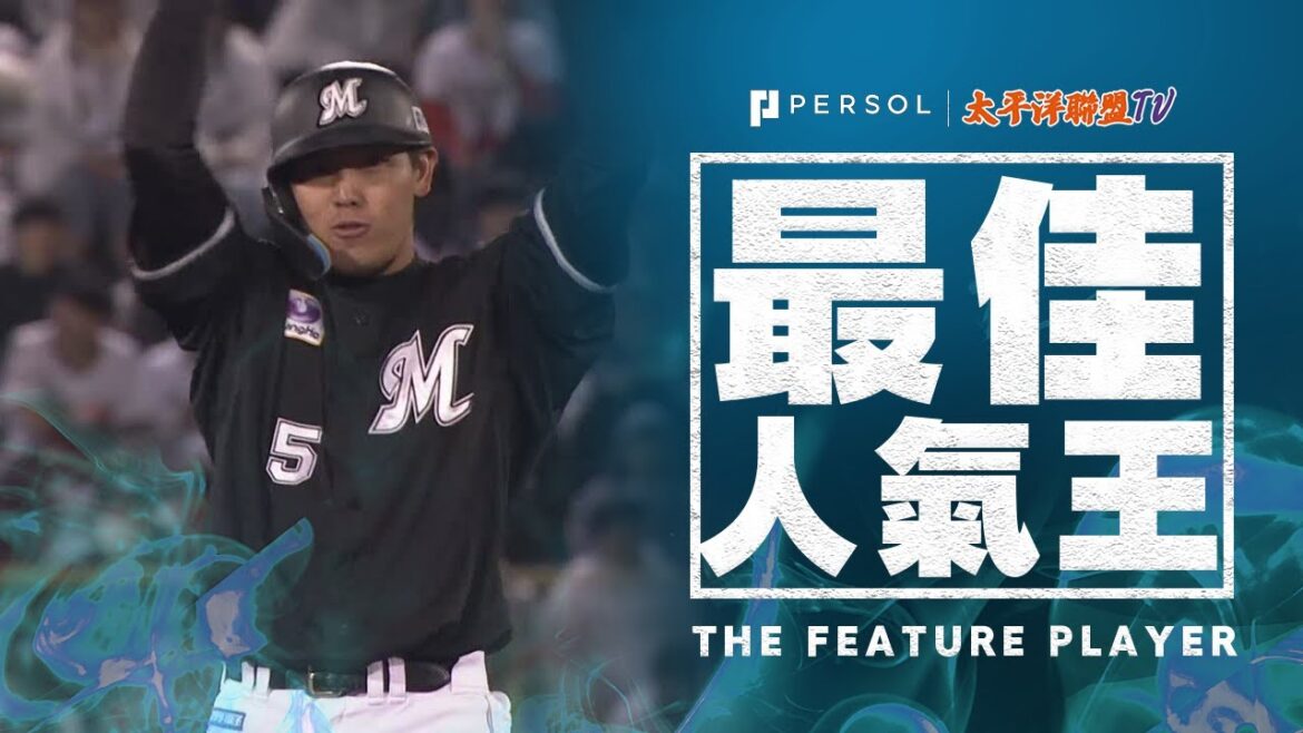 【一口氣逆轉！】安田尚憲『九局上半 制勝的一擊！滿壘大逆轉！關鍵2壘打帶2分打點！』