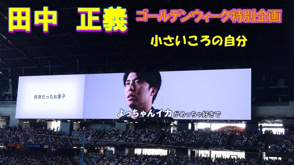 【20240429】小さい頃の自分　田中正義