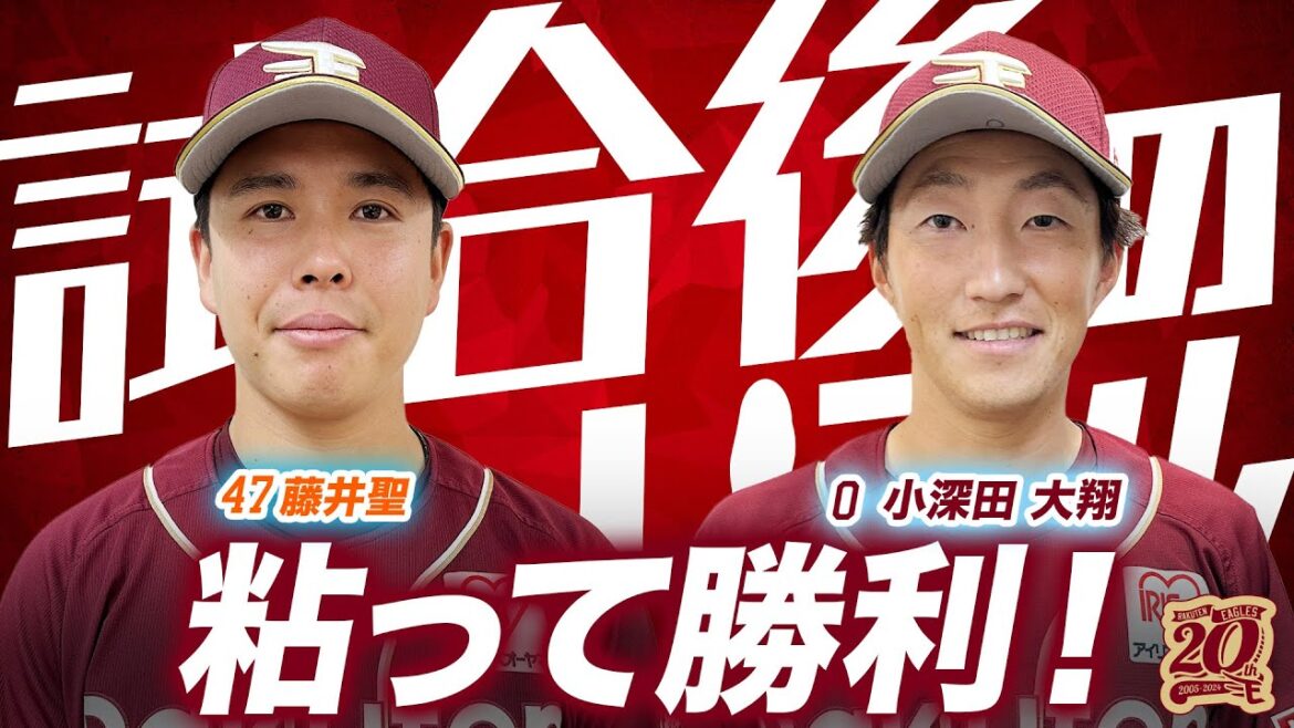 【エモいと思います】試合後のまちゃる＆コブちゃん