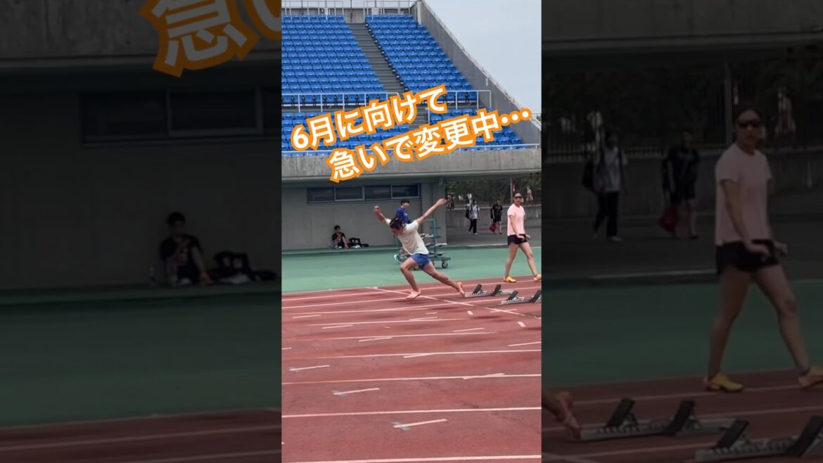 【ビフォアフ】6月の日本選手権までにスタートを改善中　#100m #陸上 #block #drivephase