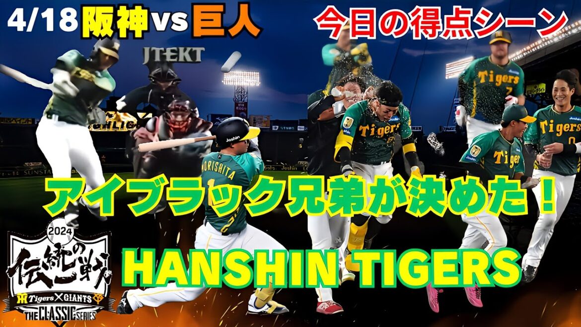【阪神対巨人】前川右京が同点の口火 佐藤輝明の劇的サヨナラタイムリーで試合に終止符を打つ