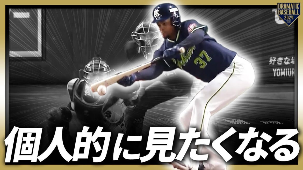 『個人的に見たくなる』