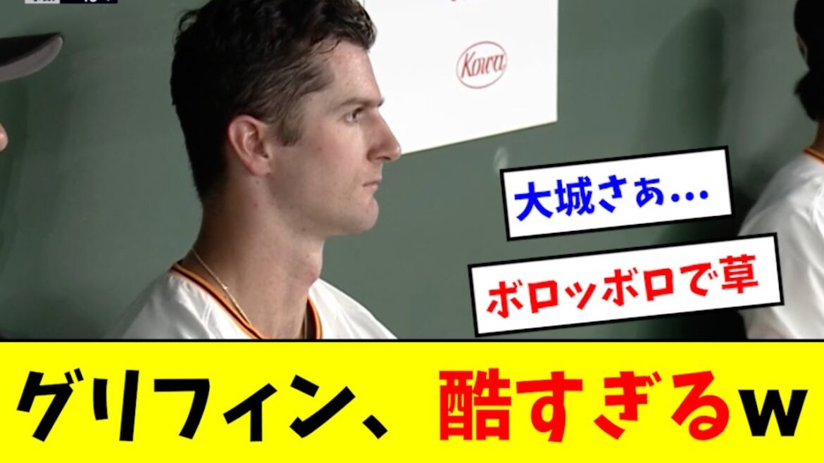 【悲報】グリフィン、くっそ大炎上wwwwwww