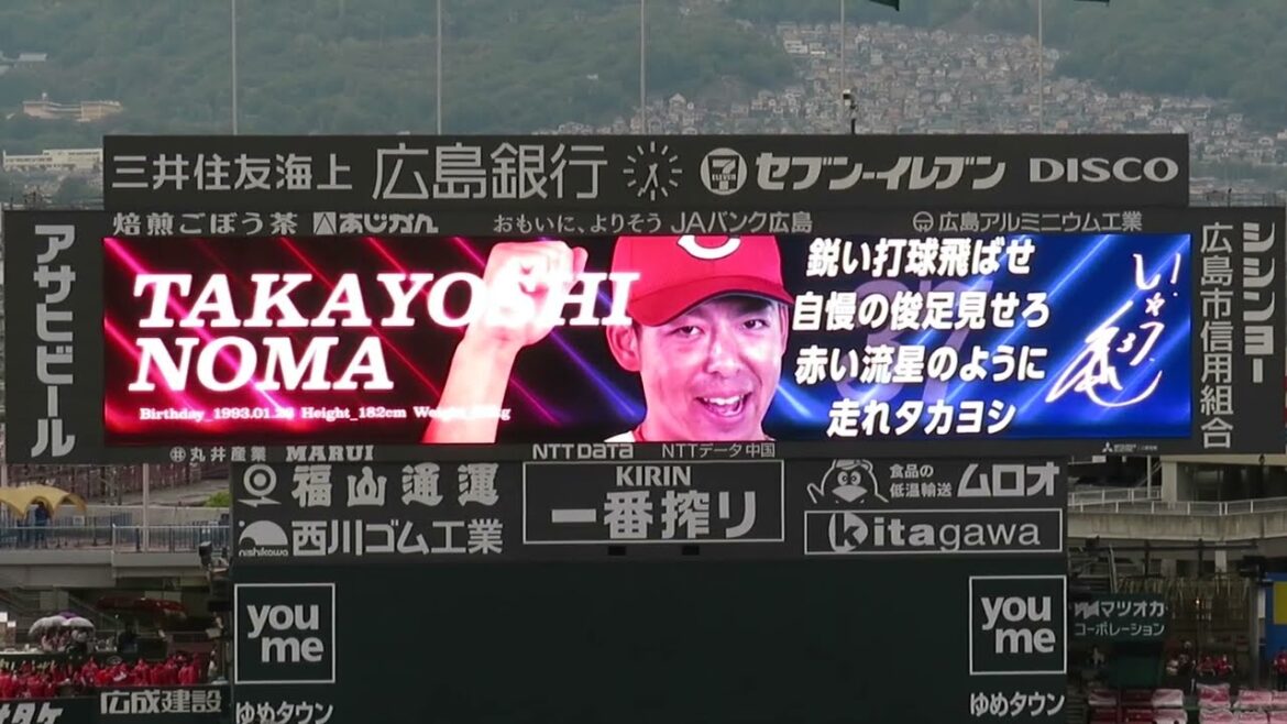 2024年5月1日 広島東洋カープvs阪神タイガース 5回戦 スタメン発表