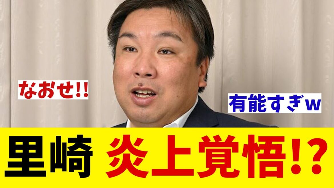 里崎智也　炎上覚悟である捕手の癖を指摘！？【野球情報】【2ch 5ch】【なんJ なんG反応】