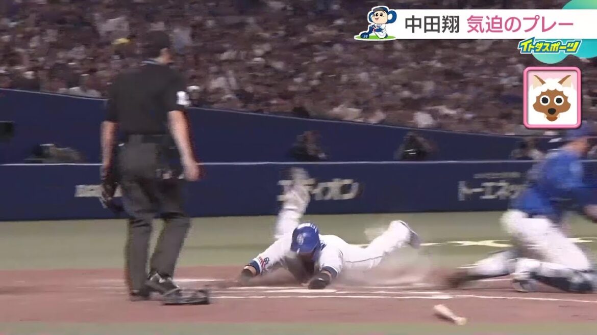 中田翔が気迫のヘッドスライディング 打球直撃の小笠原が粘りの投球【ドラゴンズ】 中田翔が気迫のヘッドスライディング 打球直撃の小笠原が粘りの投球【ドラゴンズ】