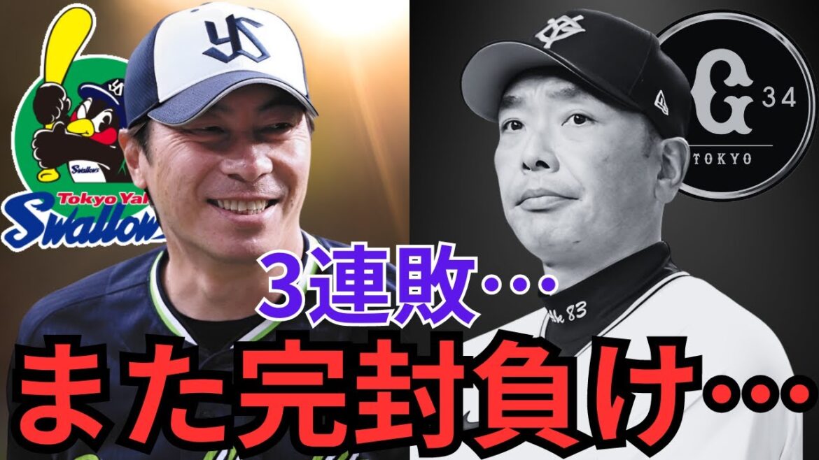 【5/1 巨人-ヤクルト 徹底解説】『巨人打線終わってる…』赤星本来の球威と制球力がなく2被弾…