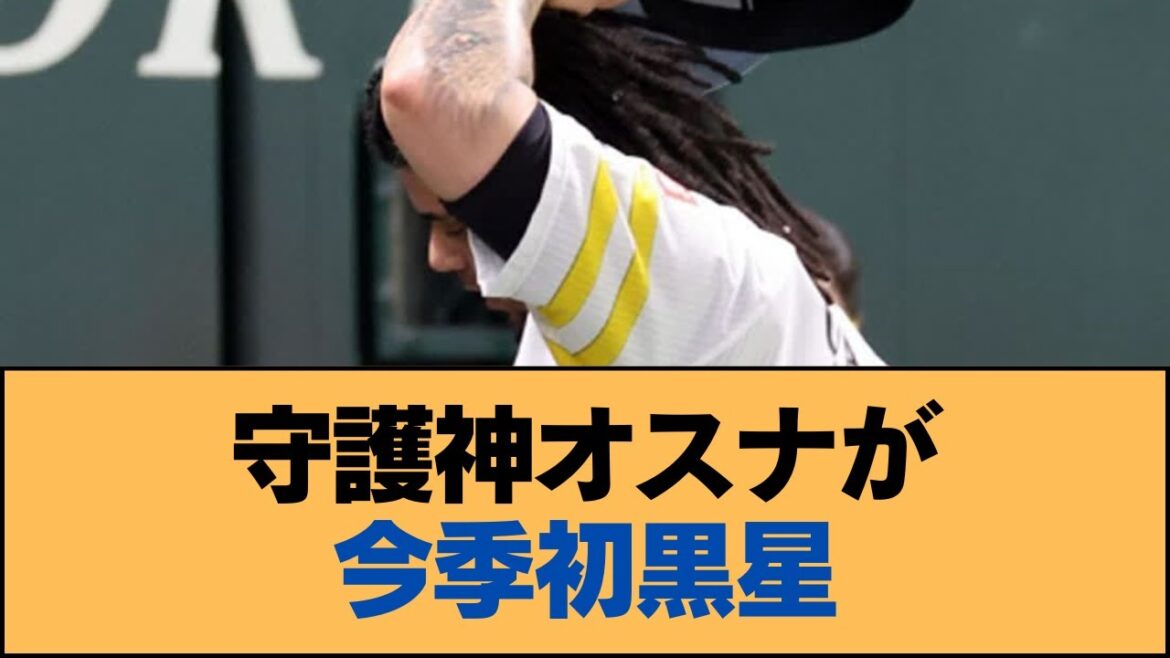 守護神オスナが今季初黒星【オスナ・ホークス・ソフトバンクホークス】 守護神オスナが今季初黒星【オスナ・ホークス・ソフトバンクホークス】