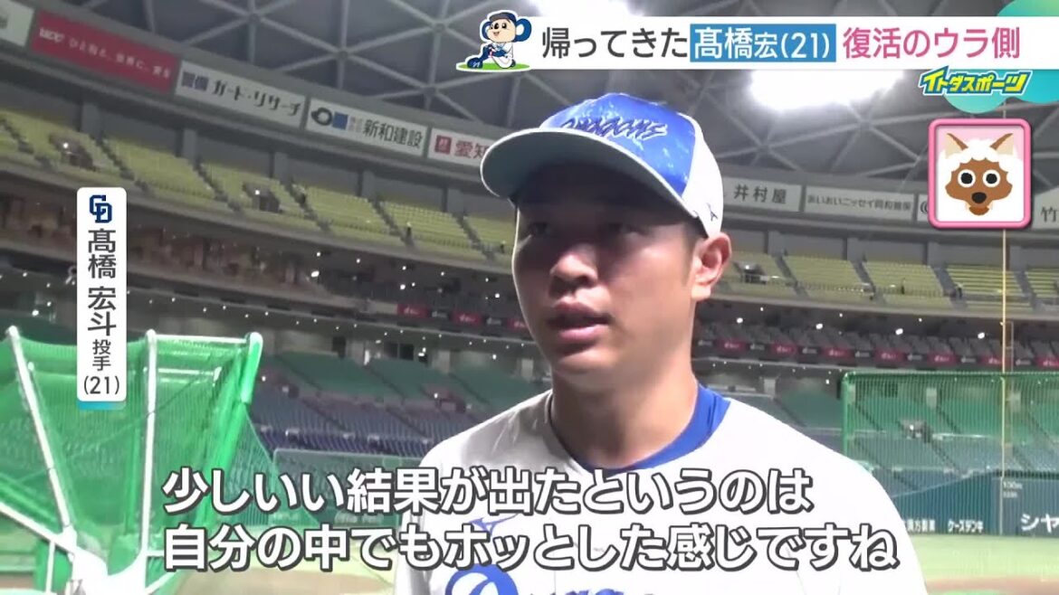 悔しさを乗り越えマウンドへ 帰ってきた髙橋宏斗 開幕2軍スタートからのウラ側【ドラゴンズ】 悔しさを乗り越えマウンドへ 帰ってきた髙橋宏斗 開幕2軍スタートからのウラ側【ドラゴンズ】