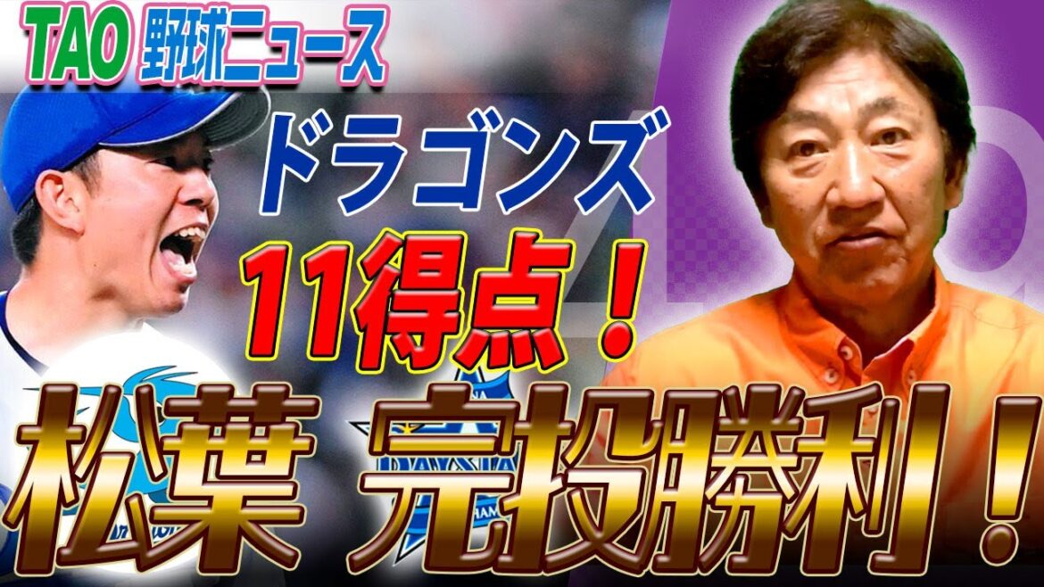 延長12回スコアレスドローの翌日に最多得点！細川、満塁弾！