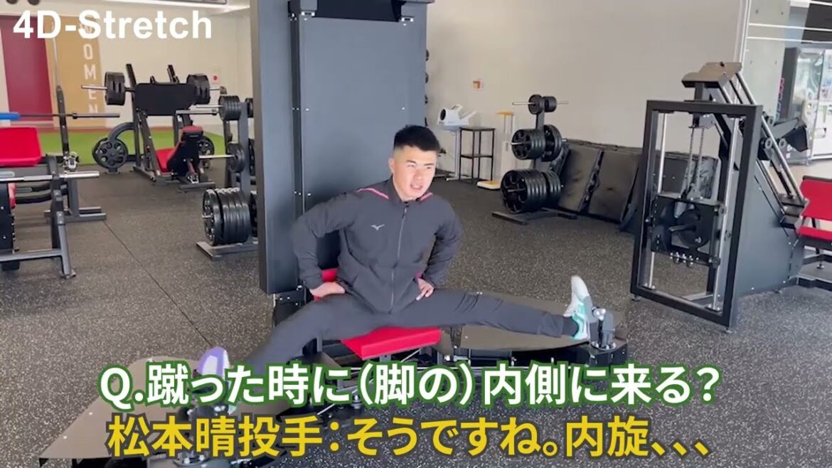 福岡ソフトバンクホークスドラフト5位の松本晴投手の4D-Stretchトレーニングに潜入しました。#4dstretch #ストレッチマシン #松本晴 #福岡ソフトバンクホークス #球速アップ 福岡ソフトバンクホークスドラフト5位の松本晴投手の4D-Stretchトレーニングに潜入しました。#4dstretch #ストレッチマシン #松本晴 #福岡ソフトバンクホークス #球速アップ