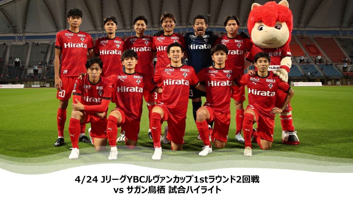 4/24 JリーグYBCルヴァンカップ1stラウンド2回戦(vs サガン鳥栖)試合ハイライト 4/24 JリーグYBCルヴァンカップ1stラウンド2回戦(vs サガン鳥栖)試合ハイライト