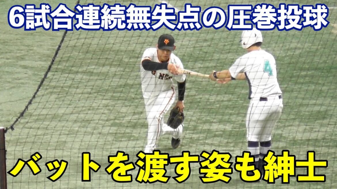 巨人泉投手が躍動中！1回2K無失点で6試合連続無失点の圧巻投球！ボールボーイに紳士にバットを渡す姿がかっこいい！巨人vsヤクルト 9回表