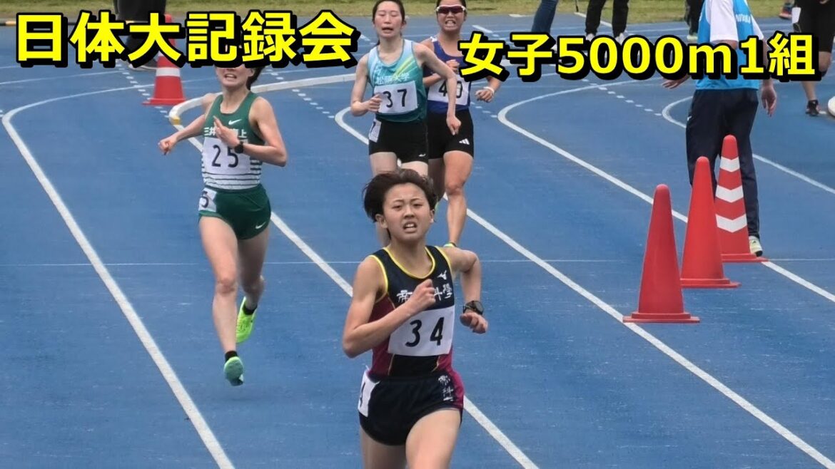 [日体大記録会]女子5000m1組