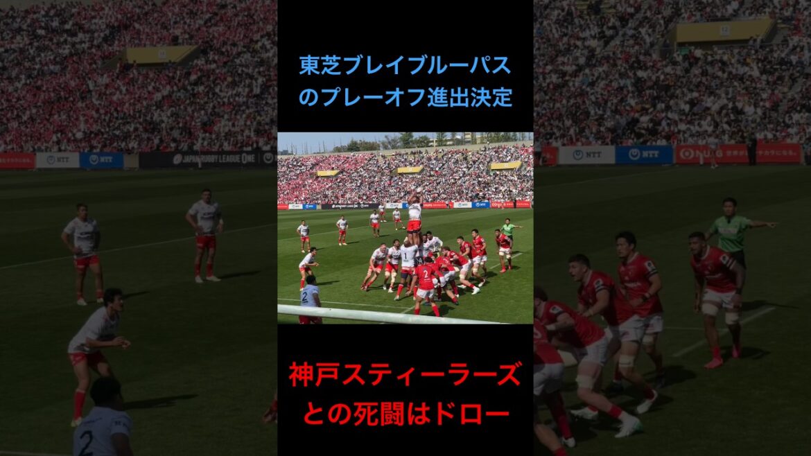 死闘の末に決着!東芝ブレイブルーパスvsコベルコ神戸スティーラーズ40-40ドロー戦 死闘の末に決着!東芝ブレイブルーパスvsコベルコ神戸スティーラーズ40-40ドロー戦