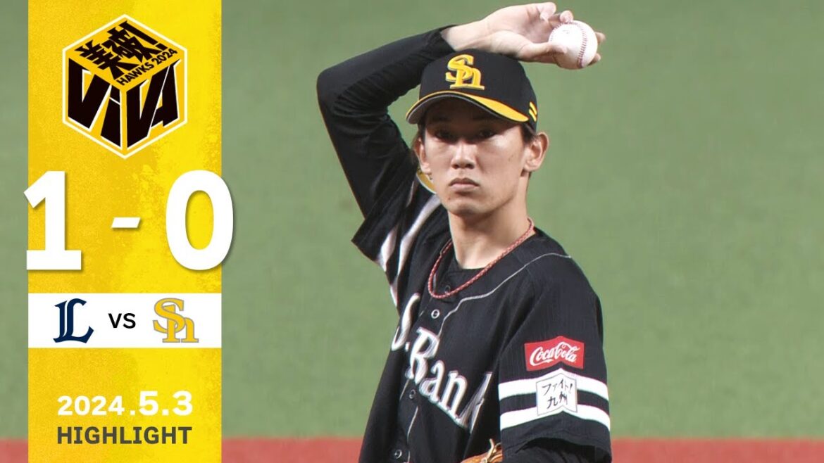 【ハイライト】大津が6回を3安打1失点に抑える好投！ 5月3日（金）vs埼玉西武