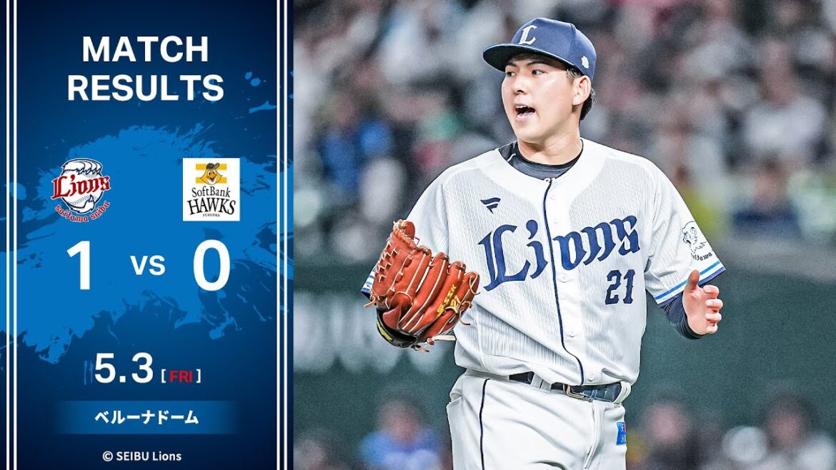 【圧巻！武内夏暉投手が8回無失点の好投！】埼玉西武ライオンズVS福岡ソフトバンクホークス 戦ハイライト【2024/5/3】