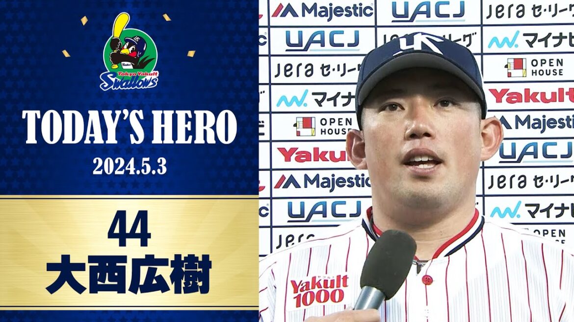 【ヒーローインタビュー】2イニング無失点で2勝目！大西広樹投手｜5月3日 東京ヤクルトスワローズvs中日ドラゴンズ （神宮球場）