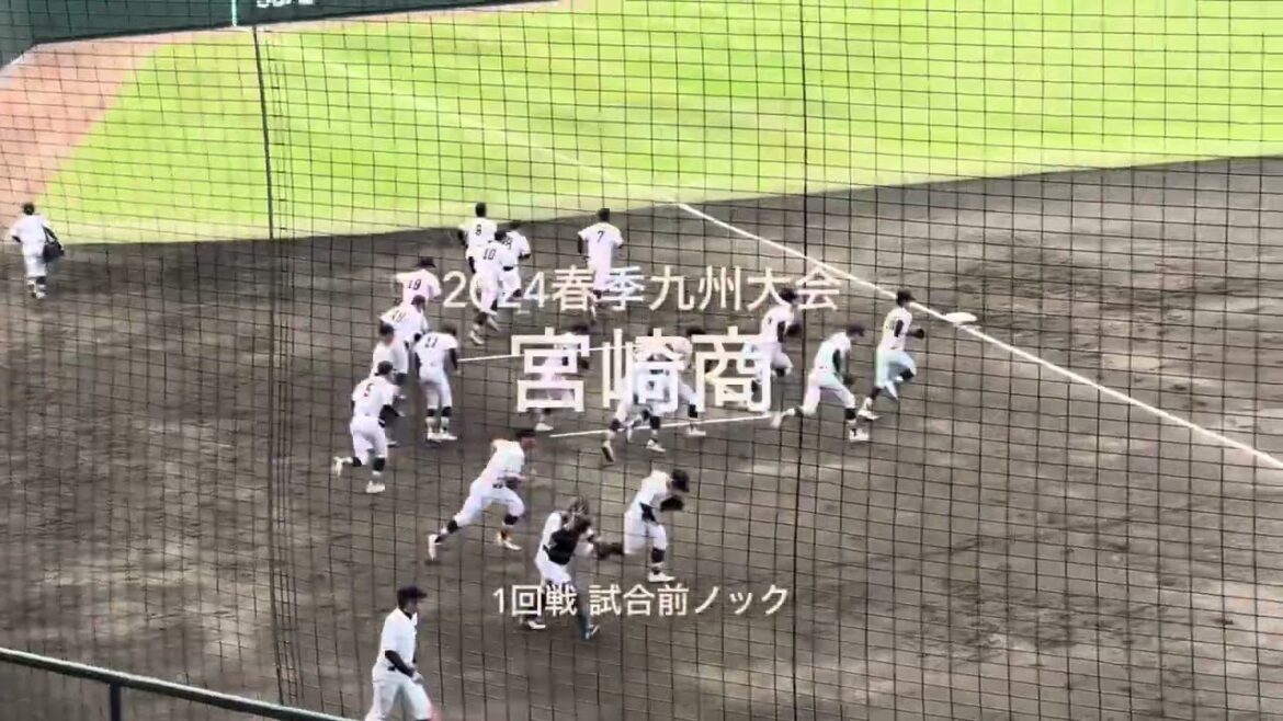 宮崎代表の宮崎商の1回戦試合前ノック【2024春季九州大会1回戦　東海大福岡vs宮崎商】#2024春季九州大会#さがみどりの森球場#東海大福岡#宮崎商##ハイライト#試合前ノック