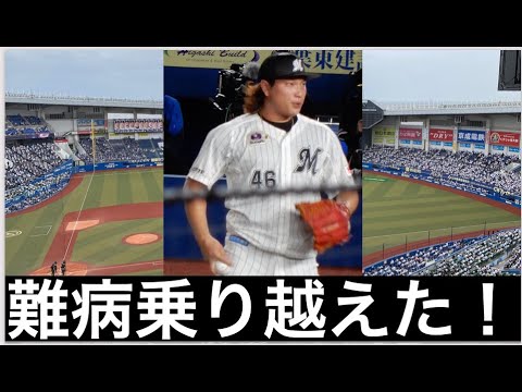【難病からの復活劇】千葉ロッテ・岩下大輝の復活登板! 【難病からの復活劇】千葉ロッテ・岩下大輝の復活登板!