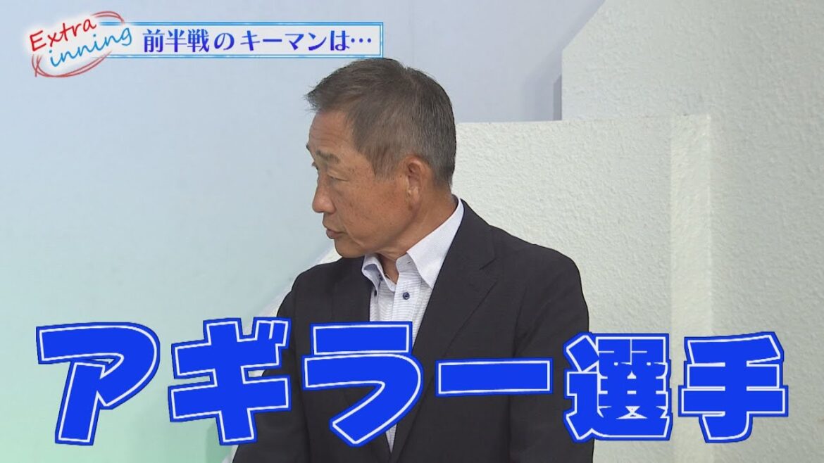 辻前監督に語る！ライオンズの前半戦のキーマンとは？？