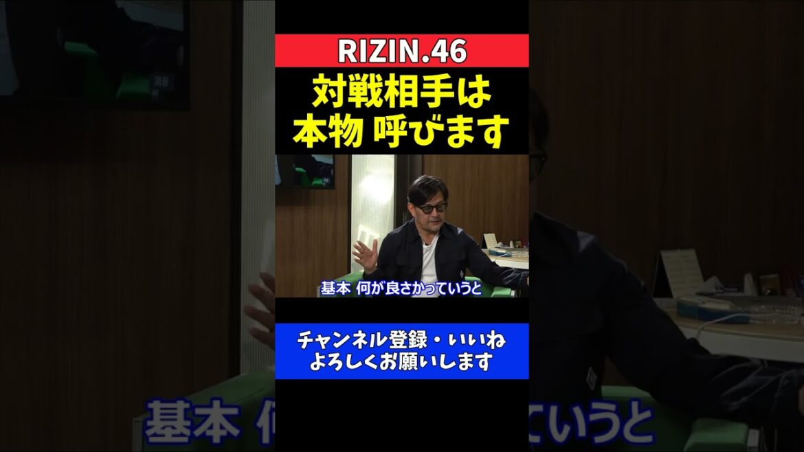 榊原CEO 篠塚辰樹の対戦相手はBKFC側と調整中【RIZIN.46/ベアナックルファイト】 榊原CEO 篠塚辰樹の対戦相手はBKFC側と調整中【RIZIN.46/ベアナックルファイト】