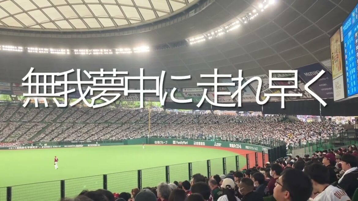 2024/4/21 西武　外崎修汰　応援歌