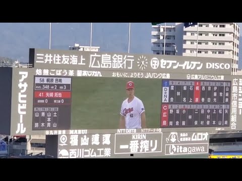 20240316 矢崎拓也 登板時の登場曲【「トラベリン・バス」/矢沢永吉】 8回表 広島東洋カープ@MAZDA Zoom-Zoom スタジアム広島・ビジターパフォーマンス オープン戦 20240316 矢崎拓也 登板時の登場曲【「トラベリン・バス」/矢沢永吉】 8回表 広島東洋カープ@MAZDA Zoom-Zoom スタジアム広島・ビジターパフォーマンス オープン戦