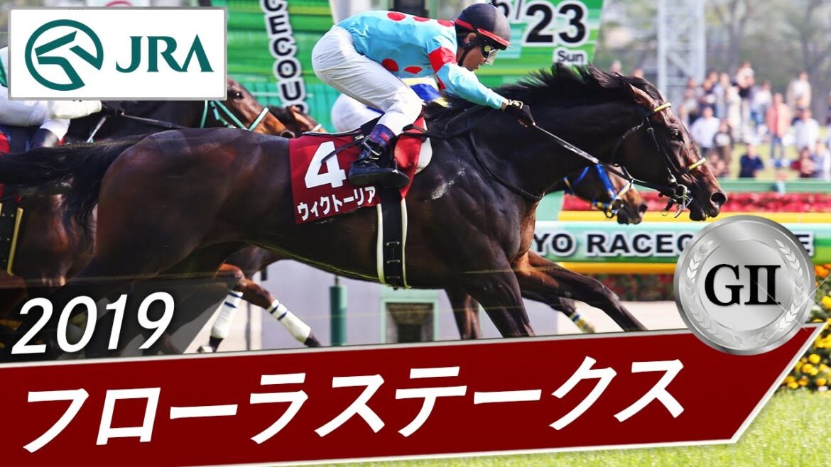 2019年 フローラステークス(GⅡ) | ウィクトーリア | JRA公式 2019年 フローラステークス(GⅡ) | ウィクトーリア | JRA公式