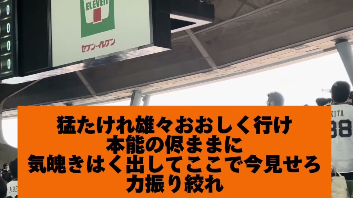 安達了一　応援歌