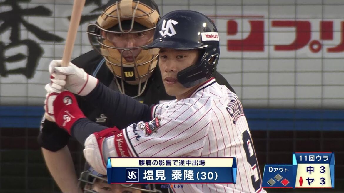 【ヤクルト】腰痛で途中出場の塩見泰隆がサヨナラホームラン！今季初の4連勝で最下位を脱出｜プロ野球 ヤクルト 対 中日｜2024年5月3日