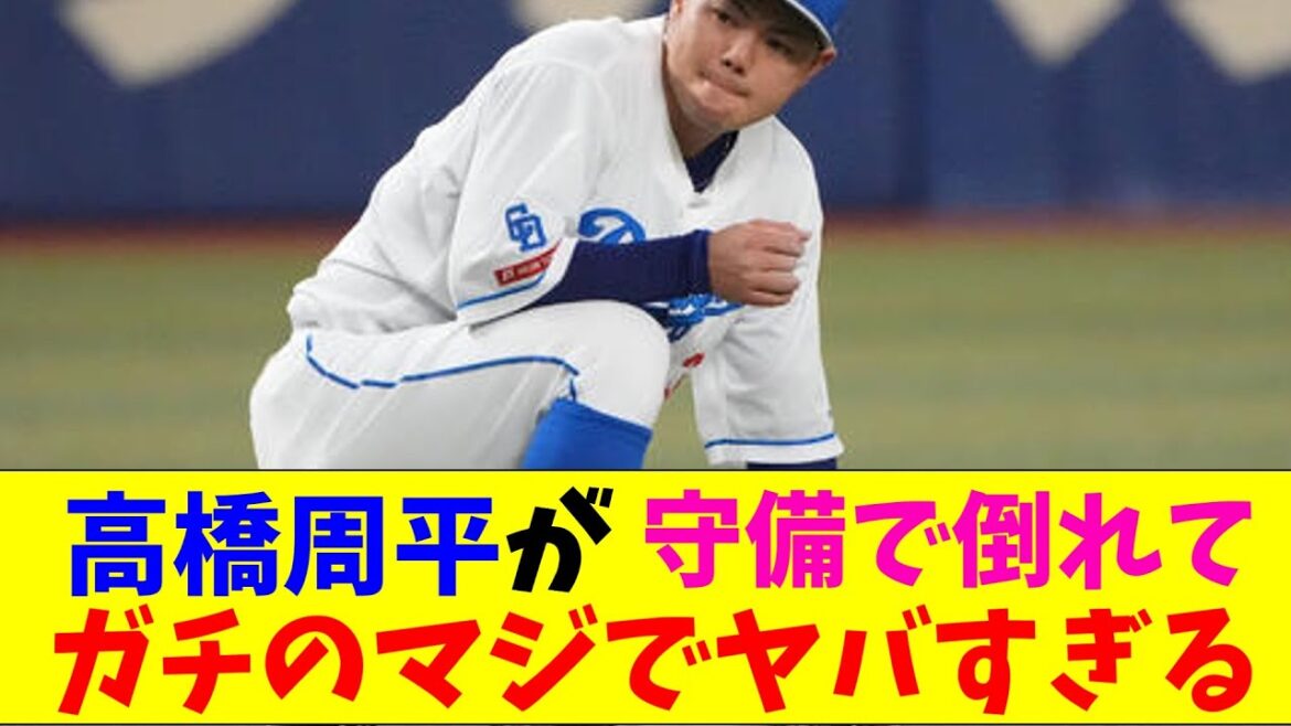 中日・高橋周平の足がガチのマジでヤバすぎるとプロ野球ファンとなんｊ民の間で話題に【なんJ反応集】