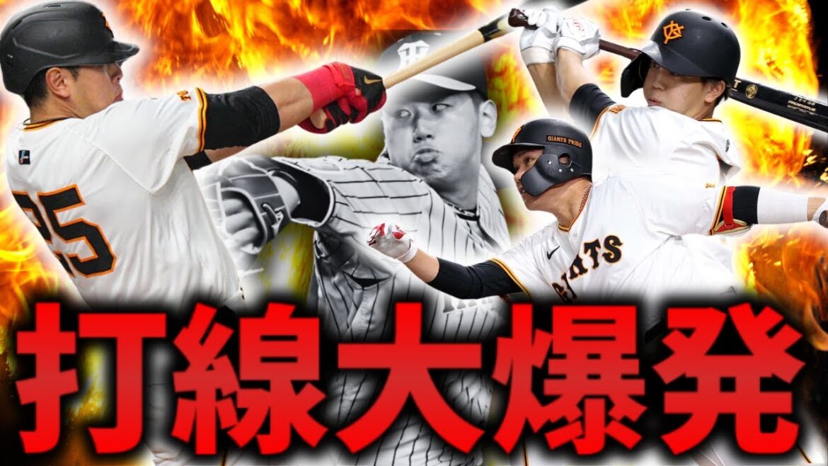 【5/3 巨人-阪神 徹底解説】『門別にプロの洗礼を浴びせた‼︎』王者阪神の追い上げは凄い‼︎大勢はどうなる⁉︎