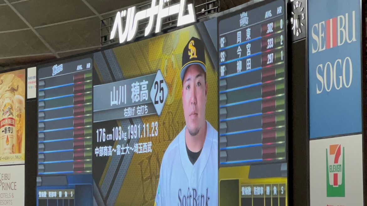 【大荒れ】2024/04/12 西武対ソフトバンクスタメン発表【埼玉西武ライオンズ】【福岡ソフトバンクホークス】【ベルーナドーム】【ブーイング】