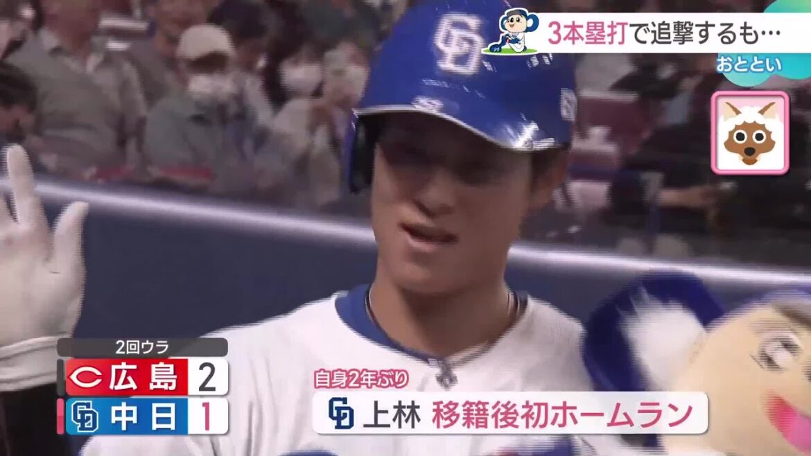 “笑わない男”に笑顔！ドラゴンズ上林が移籍後初ホームラン！【27日のドラゴンズ】