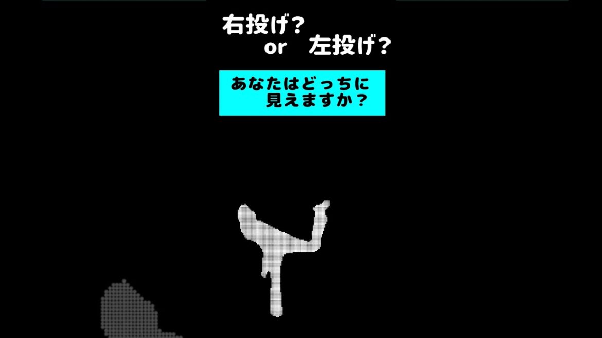 左投げ or 右投げ?  #野球 #プロ野球 #Shorts